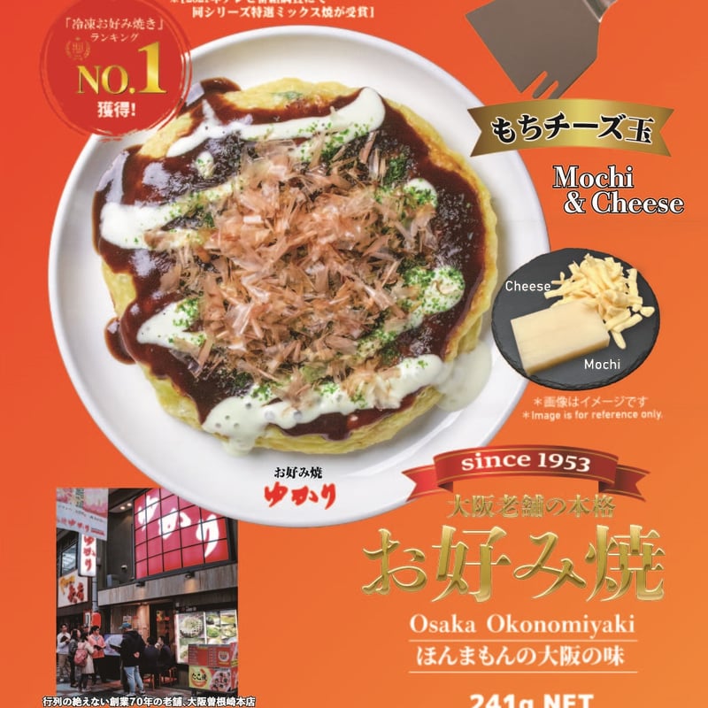 リコイル×お好み焼き ゆかり　マット 送料込]お好み焼5枚セット【ゆかり】 | コネクト大阪｜大阪の