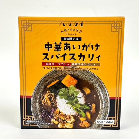 [送料込]大阪レトルトカレーセット (4個)食べ比べセット【八戒・魚奏・ワタナベカリー】