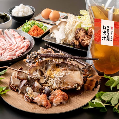 [送料込]伊勢海老鍋セット(4人前)【伊勢海老鍋いろは】