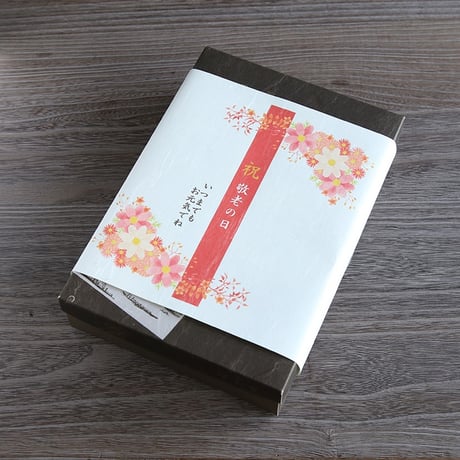 [送料込]【敬老の日】焼印入り大阪枚方銘菓『暁』豪華詰め合わせ(6種 計10個)( KEIRO-Y05K01B01N01KK01U01)【呼人堂】