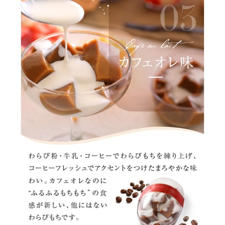 [送料込]まるで洋菓子 ふるふるミルクわらびもち(3個)【甘泉堂】