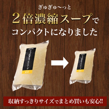 [送料込]【スープ増量中！】塩ちゃんこ鍋セット(4人前)【志可゛（しが）】