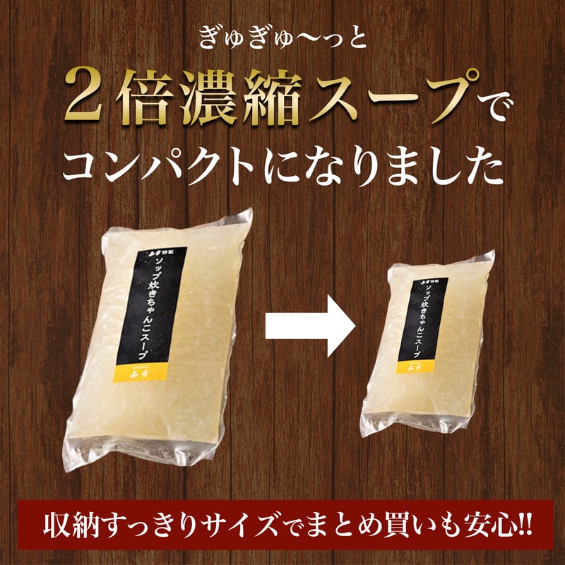 送料込]【スープ増量中！】塩ちゃんこ鍋セット(4人前)【志可゛（しが