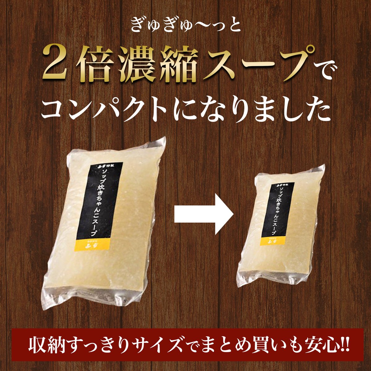 送料込]【スープ増量中！】塩ちゃんこ鍋セット(4人前)【志可゛（しが