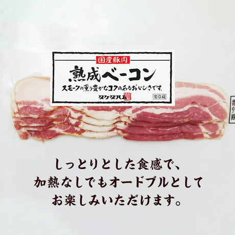 [送料込]国産豚肉使用 ハム 4点セット 390g【タケダハム】