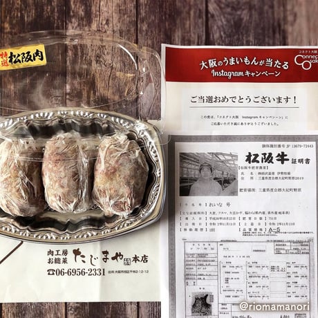 [送料込]特選A5！プレミアムハンバーグ(6個)【たじまや】
