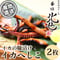 [送料込] 魚介のぬか漬け「イカへしこ」(2枚)【香住北よし】