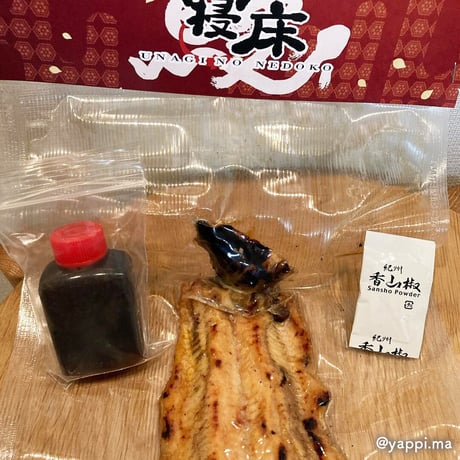 [送料込]朝じめ活鰻 特選(2尾)【炭火焼 寝床】