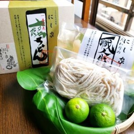 [送料込] きつねうどん&すだちうどん(2種 計4食)【にし家】