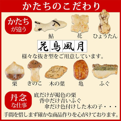 [送料込] 色とりどりのミックスボトル　おうちあられ みんなのミックス(250g)【あられ処 仁の蔵】