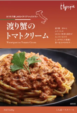送料込]渡り蟹のトマトクリーム(5袋)【Mystique（ミスティーク
