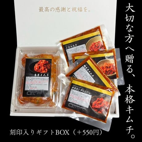[送料込]キムチ5種食べ比べセット(510g)【白雲台】