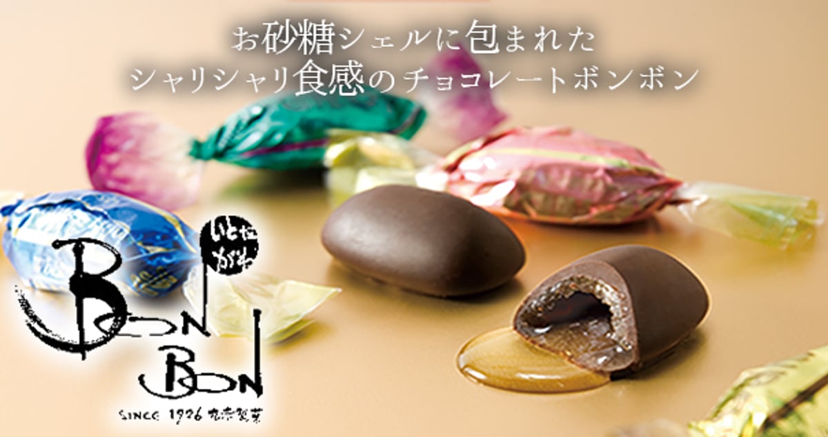 お砂糖シェルに包まれた シャリシャリ食感のボンボン専門メーカー『丸