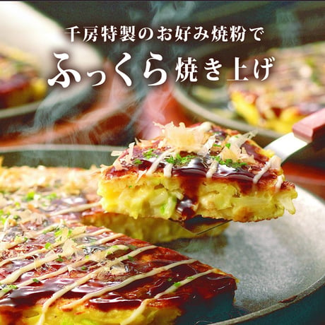 [送料込]<化粧箱>美味一会 お好み焼・ねぎ焼セット(3種 計5枚)(NBM50)【千房】