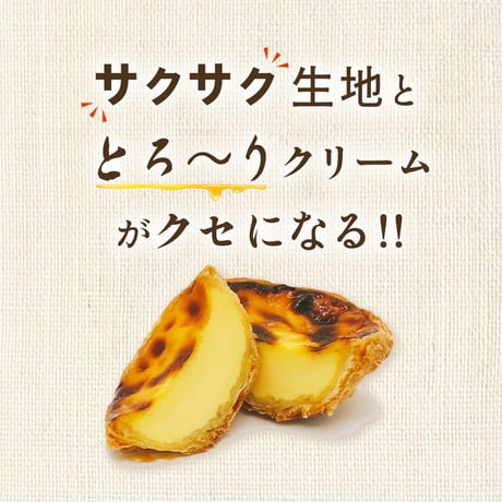 [送料込]アンドリューのエッグタルト(9個)【アンドリュー】
