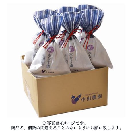 [送料込]泉州水なす ぬか漬け お中元ギフト 特選！水なす漬(和紙袋)(3個)【中出農園】
