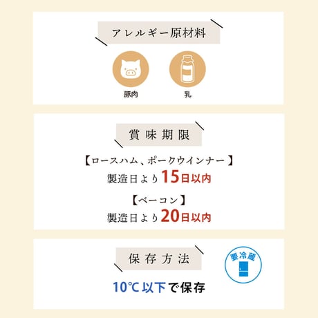 [送料込]無塩せきハムセット(ロース・ベーコン・ポークウインナー)【タケダハム】