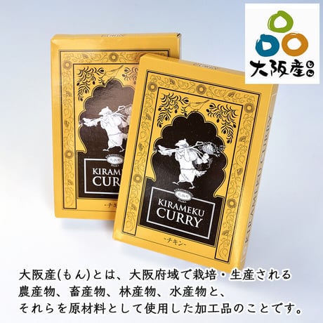 [送料込]新感覚、五感で味わう薬膳カレー (3種 計6個)【株式会社アライヴ】