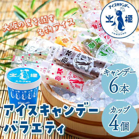CATEGORY 北極 | コネクト大阪｜大阪のうまいもんお取り寄せ