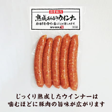 [送料込]国産豚肉使用 ハム 4点セット 390g【タケダハム】