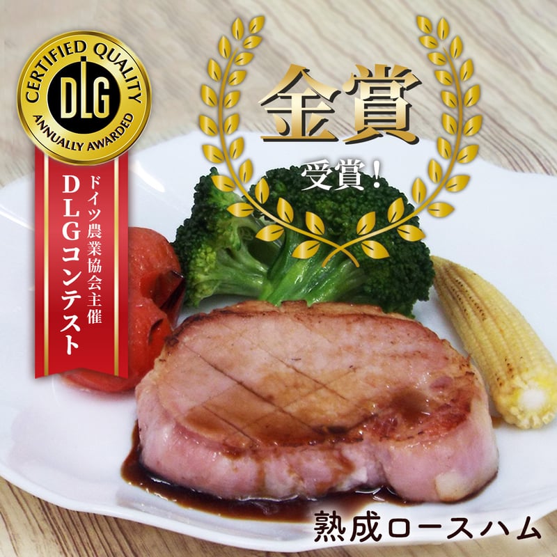 送料込]大阪産(もん) 美味大阪 熟成ロースハム 400g【タケダハム