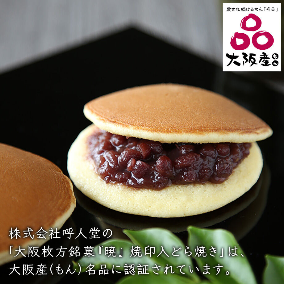 あんこぽん 6月10日 Amazon | 天然生活 六方焼 (500g) あんこ ギッシリ どっさり