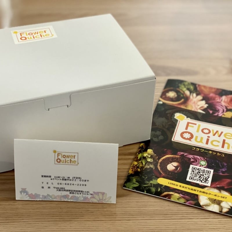 送料込]フラワーキッシュ「オータムセット」(4種)【FlowerQuiche