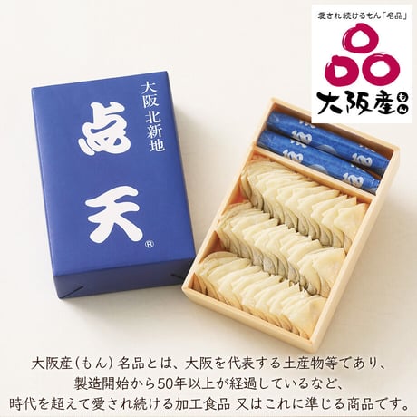 [送料込] 大阪土産の定番「ひとくち餃子」(30個×2箱)【点天】