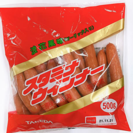 [送料込]ロングセラー商品！あらびき！スタミナウインナー 500g【タケダハム】