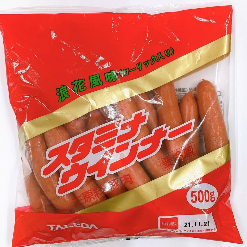 送料込]ロングセラー商品！あらびき！スタミナウインナー 500g
