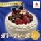 【テイクアウト専用】クリスマスケーキ「ガトーフレーズ」（5号） 【山手調理製菓専門学校】