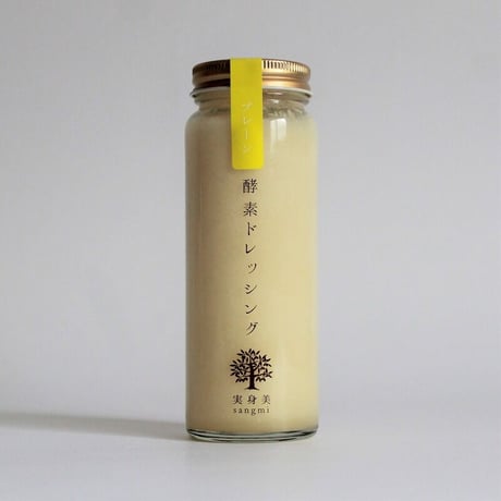 [送料込] 酵素ドレッシング(プレーン・有機人参・紫キャベツ・生姜・バジル)(200ml×5本)【実身美】