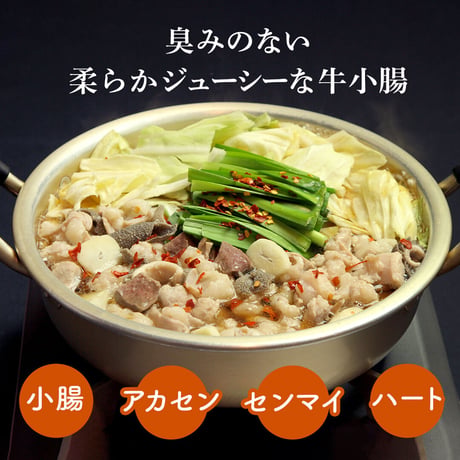[送料込]博多もつ鍋お気軽セット(2～3人前)【もつ鍋みやわき】