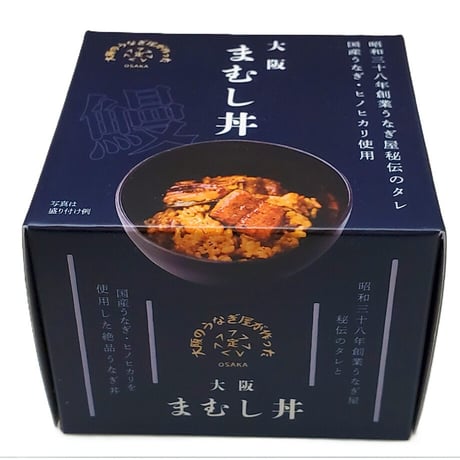 [送料込]大阪のうなぎ屋が作った 大阪まむし丼缶詰(2缶)【まさゑ商店】