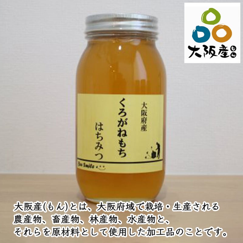 2本セット 百花蜜 国産純粋はちみつ 1kg