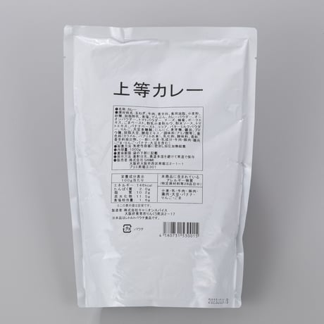[送料込]上等カレーレトルトパック (1kg)【上等カレー】