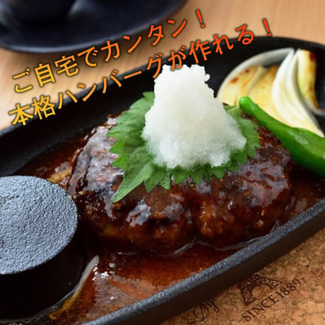 [送料込]特選A5！プレミアムハンバーグ(6個)【たじまや】