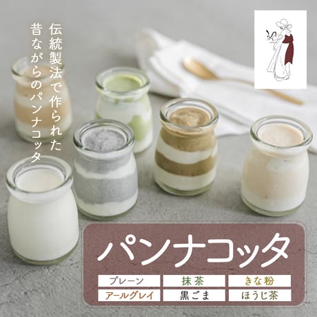 [送料込] とろ～り濃厚パンナコッタセット (6個) 【颯~SATSUKI~】