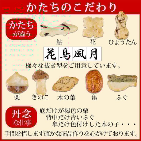 [送料込] 愛情込めて作るまじめなあられ 四季の味 中缶(430g)【あられ処 仁の蔵】