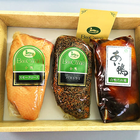 [送料込]和と洋のコラボ ボンカナール合鴨3種ギフト(3種)【BonCanard（ボンカナール）】