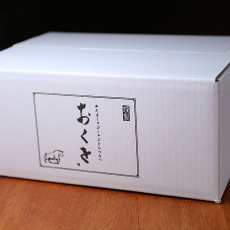 [送料込]おくをの黒毛和牛もつ鍋(2～3人前)【おくを】