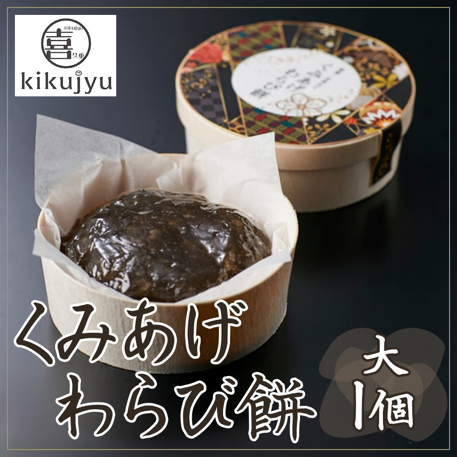 わらび餅 送料無料 ドリンク用わらび餅 「洛山」 3.5kg/cs（60袋入り