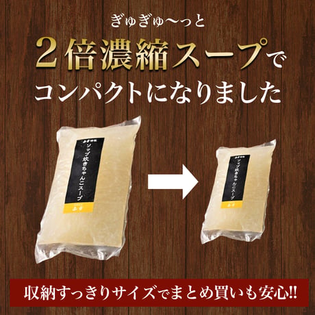 [送料込]<ギフトBOX>【スープ増量中！】塩ちゃんこ鍋セット(2人前)【志可゛（しが）】