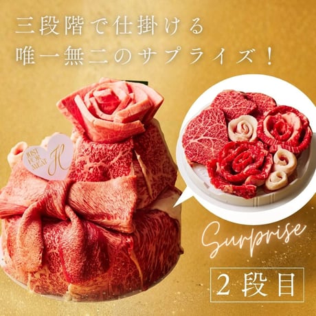 [送料込]お肉のケーキ～結花～(960g・約5～6人前)【白雲台】