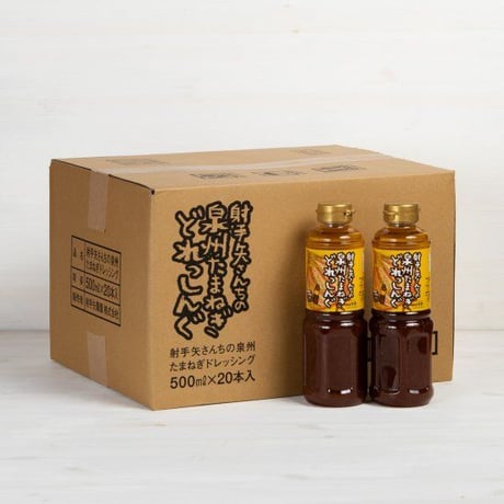 [送料込]泉州たまねぎドレッシング (500ml×5本)【射手矢農園】