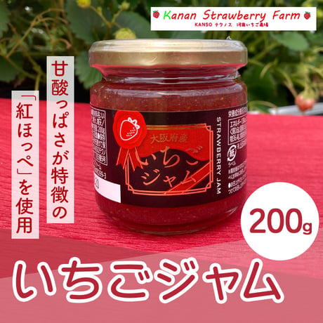 [送料込み] いちごジャム（1個）【河南いちご農場】