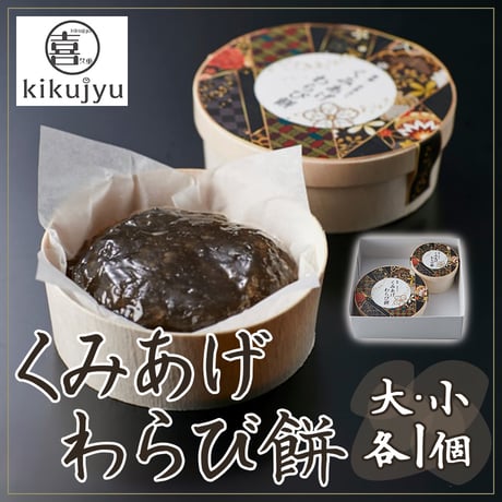 わらび餅出品 51a87aff230680030a550d8fb2edef
