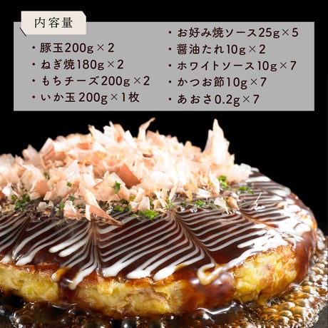 [送料無料]<化粧箱>千房 お好み焼セット(4種 計7枚)(B2)【千房】