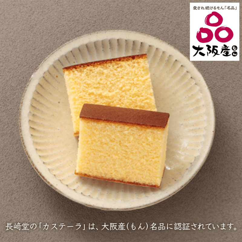 送料込]長崎堂 銘菓詰合せ(4種)【長崎堂】 | コネクト大阪｜大阪