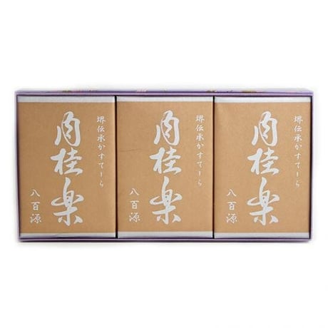[送料込]肉桂楽<肉桂カステラ>(3本入)(YSKR-5)【菓匠 八百源】